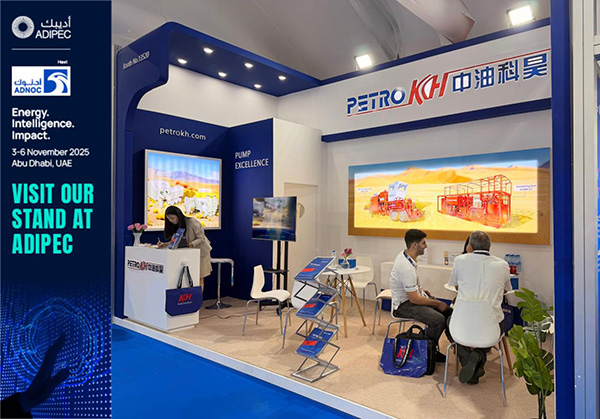 “能源·智能·影響”：PETROKH在阿布扎比國際石油博覽會(huì)圓滿落幕